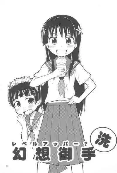 (C81) [Asatsukidou (Youta)] Youta Tanshuuhen -Yoru no Uta- #1 (Various)