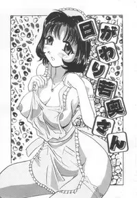 [Pegasus] Choukyou Bonyuu Tsuma