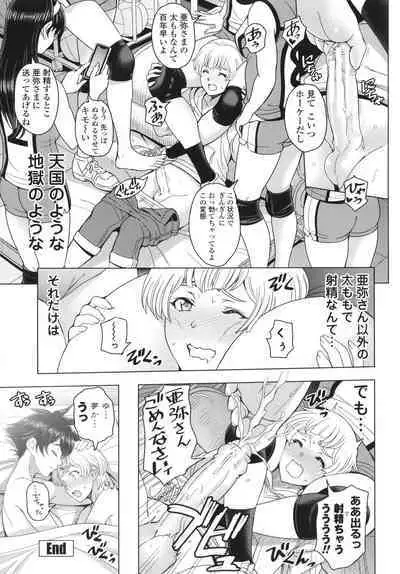 Nee Ecchi Shicha Okka