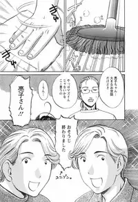 [Umematsu Thomas] Oshiete! Obasan