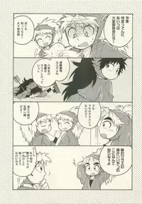 Hatsukoi no Hanashi
