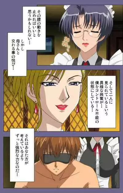 Yakata jukujo Kanzenban