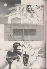 COMIC Papipo 1998-08 [Incomplete]