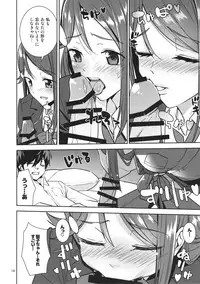 (C91) [Do well !!! (Nagareboshi)] Saigo no Yoru ni (Love Live! Sunshine!!)