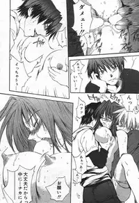 Manga Bangaichi 2004-07