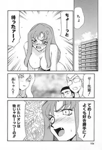 [Hajime Taira] Change! 2