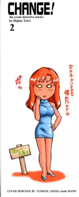 [Hajime Taira] Change! 2