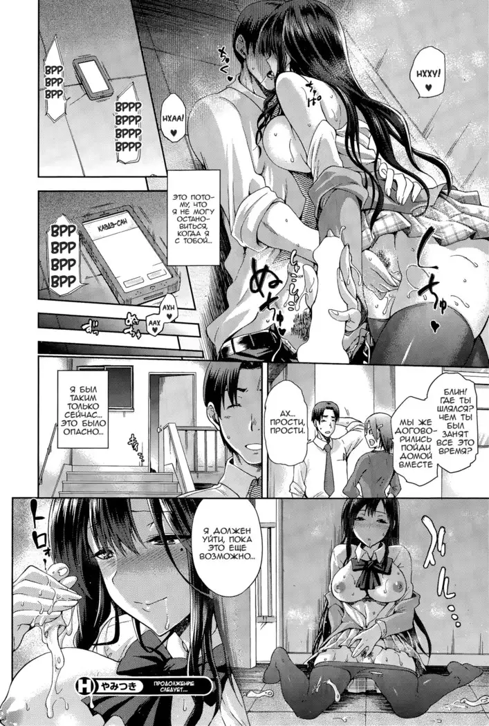 Hinata NTRism Ch.1-11