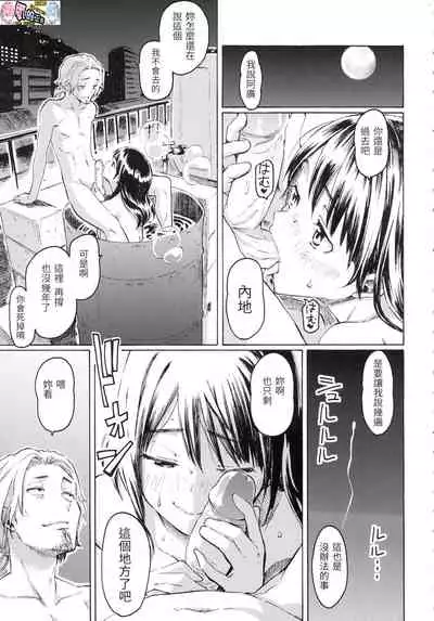 ラブミーテンダー Love me tender 溫柔地愛著我 無修正 [風的工房]