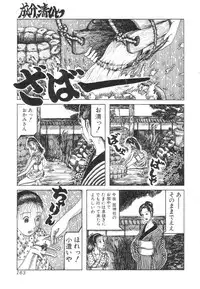 [Antholoy] Ankoku Jojou - Lyricism in the Dark