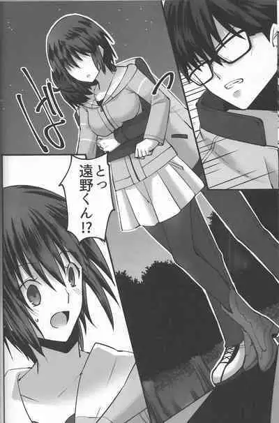 Hidamari no Inu