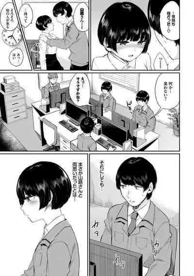 Hataraku Onee-san no Himitsu