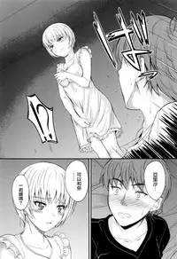 [Mutsuki] Kono Mama Naka de... [Chinese] [無邪気漢化組]