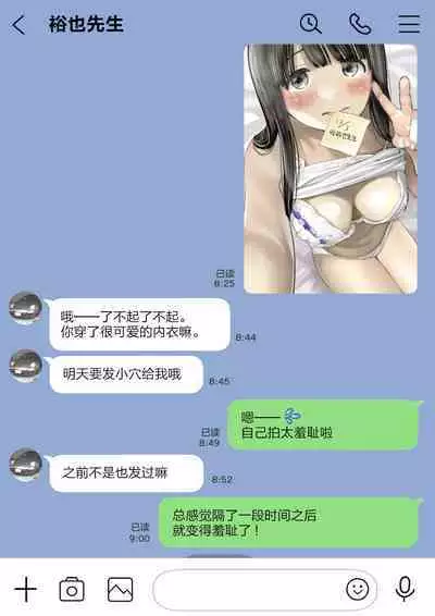 彼女のスマホを覗いただけなのに 1-3