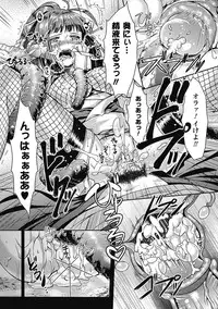 [Anthology] Shikyuukan Anthology Comics Vol.1 [Digital]