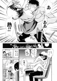 [Ayasaka Mitsune] Good Job