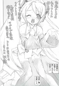 [Raijinkai (Haruki Genia)] Mikuloid H (VOCALOID)