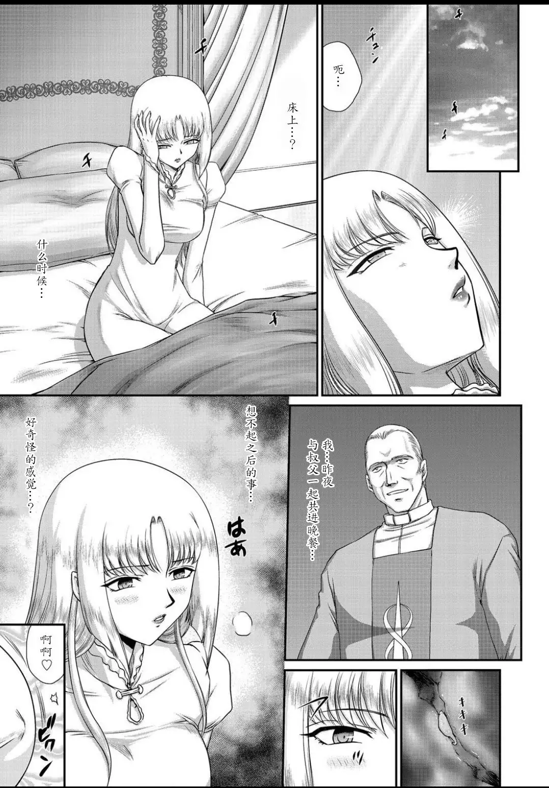 Hakudaku Senki Eleanor