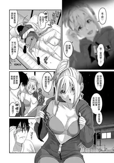 Itaiamai | 痛苦的甜蜜 Ch. 1-8