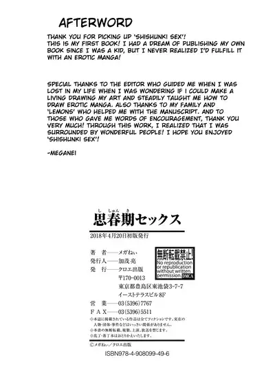 [Meganei] Shishunki Sex [English] [Shippoyasha, 2cooked4you] [Digital]