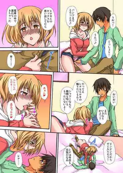 Zetsurin!! Osananajimi 48-jikan Nukazu Chōkyō 1