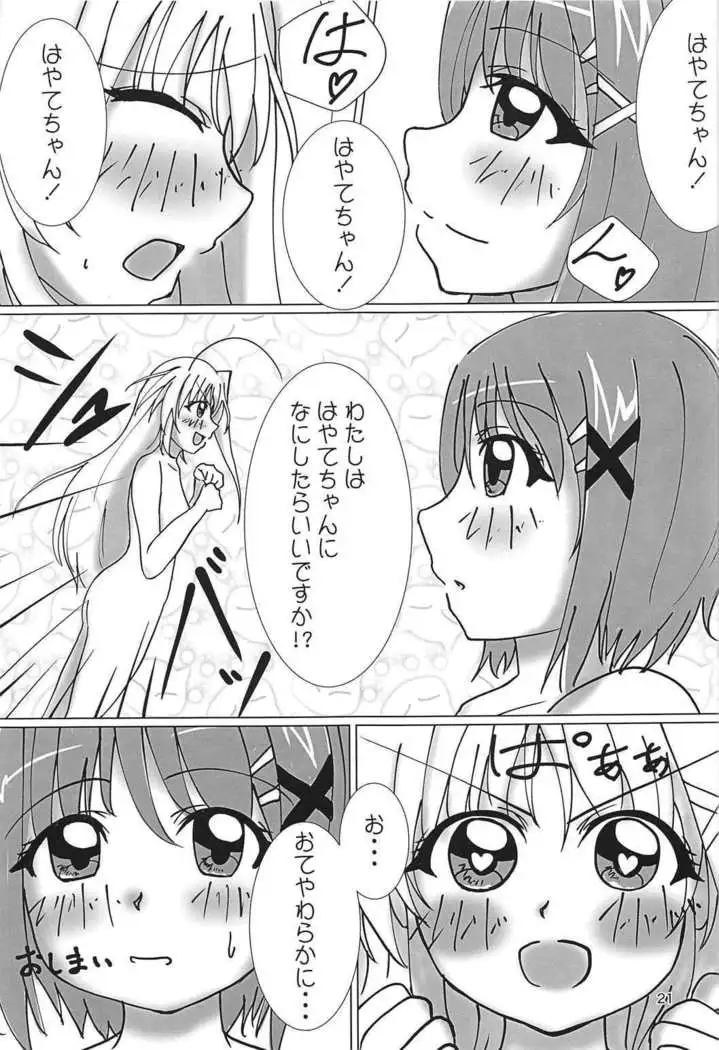 なのフェイ百合物語
