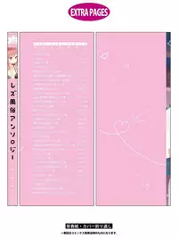 [Katakura Ako] Sayonara, Shirayuki Hime | 再见、白雪公主 (Les Fuuzoku Anthology) [Chinese] [豆腐磨坊漢化組]