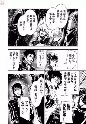 Shinju no Nectar Vol. 2