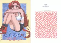 (C55) [Omiotsuke (Sanari, Soumi Shirei)] Mekurumeku Memai (Final Fantasy VII)