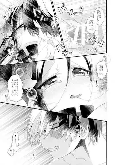 Succubus Momo to Sukebe suru