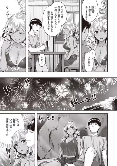 COMIC Kairakuten BEAST 2021-10