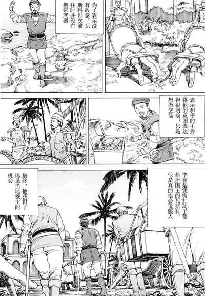 Chou Douryoku Mouko Daishuurai - The Ultra Power Mongol Invasion | 超动力蒙古大袭来