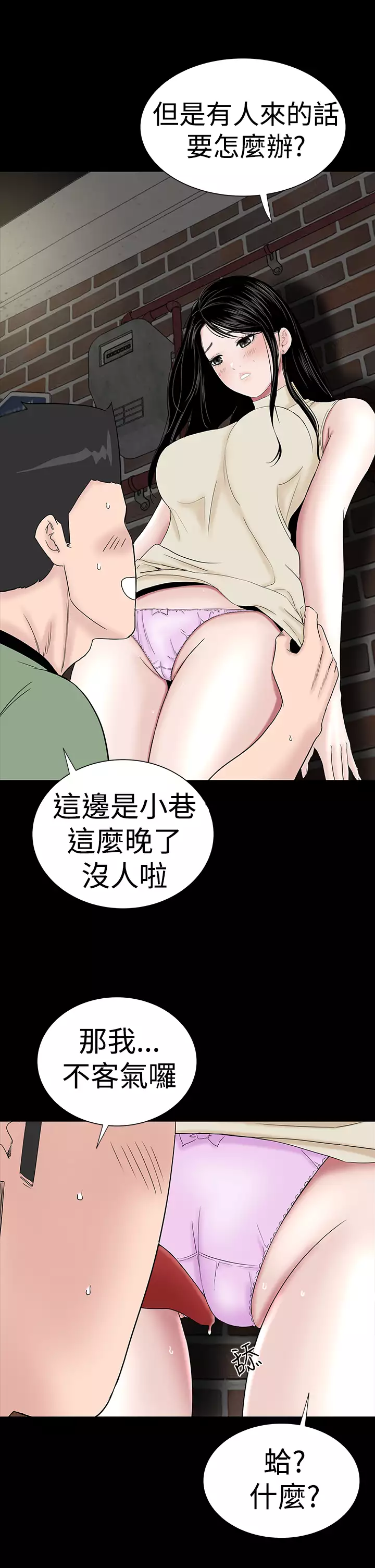 one woman brothel 楼凤 Ch.43~47END 中文
