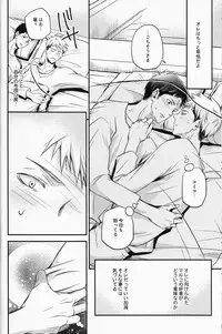 (C84) [ITADAKI CAT (Nekota Kojirow)] Cocoon (Shingeki no Kyojin)