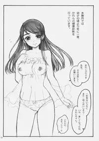 (C77) [Yamada Ichizoku. (Fukurokouji, Mokyu)] Puricopy Refresh (Fresh PreCure!)