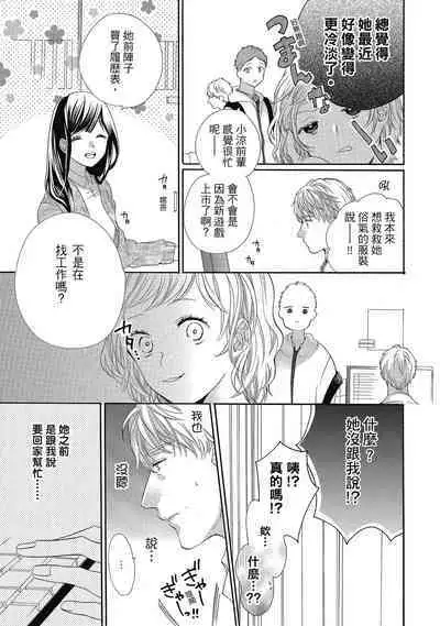 宅女愛上肉食紳士～絕頂！大叔級的神技～ 5