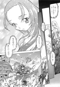 [Tenpuu Mitsunari] Dangan Tenshi Buletiel Kourin-hen