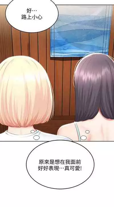 [韩漫]Boarding Diary 寄宿日记 60-75