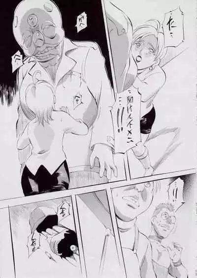 A＆M DS～鬼面の者～3