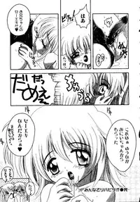 [doujinshi anthology] Sensei ni Omakase (Onegai Teacher, Azumanga Daioh, Chobits, Hajimete no Orusuban, original)