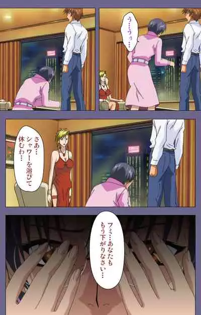 Yakata jukujo Kanzenban