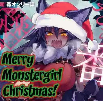 Gargantua no Kyuujitsu