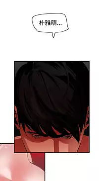 Desire King 欲求王 Ch.41~52 [Chinese]