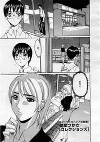 COMIC Megastore 2004-03