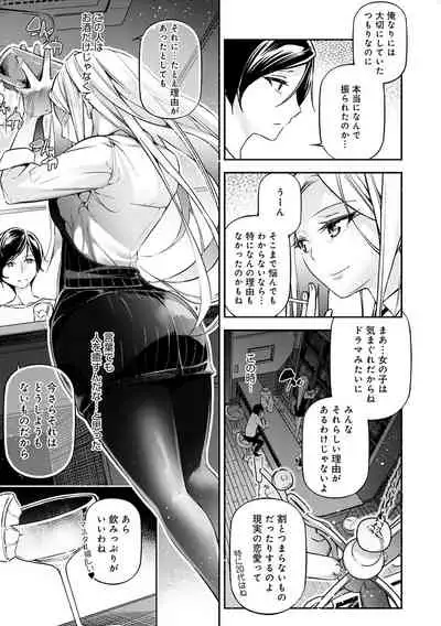 ご褒美生クリーム。