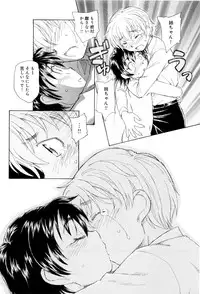 [Unno Hotaru] Mou Ii Kai？