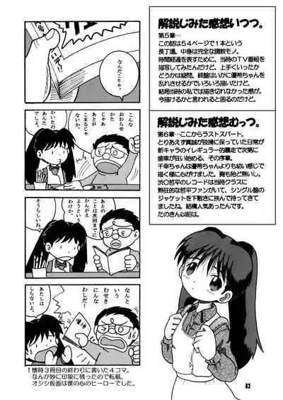 [MULTIVITAMIN (Tako Kuboh)] Futukora Jisokan Shimokan [Digital]