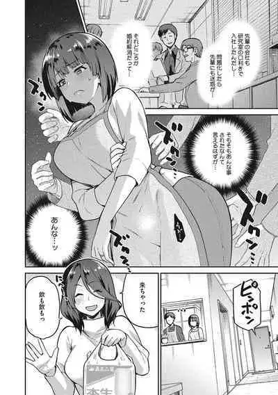 Nagusami Rasen Shimai no Uraomote