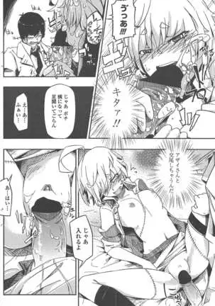 COMIC ペンギンクラブ 2011年8月号