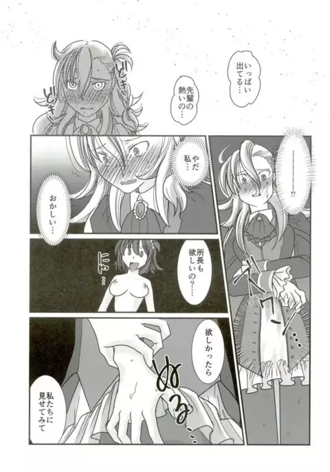 Chaldea Fuyu no Yuri Matsuri
